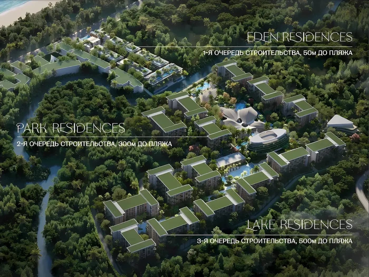 Park Residence — 2